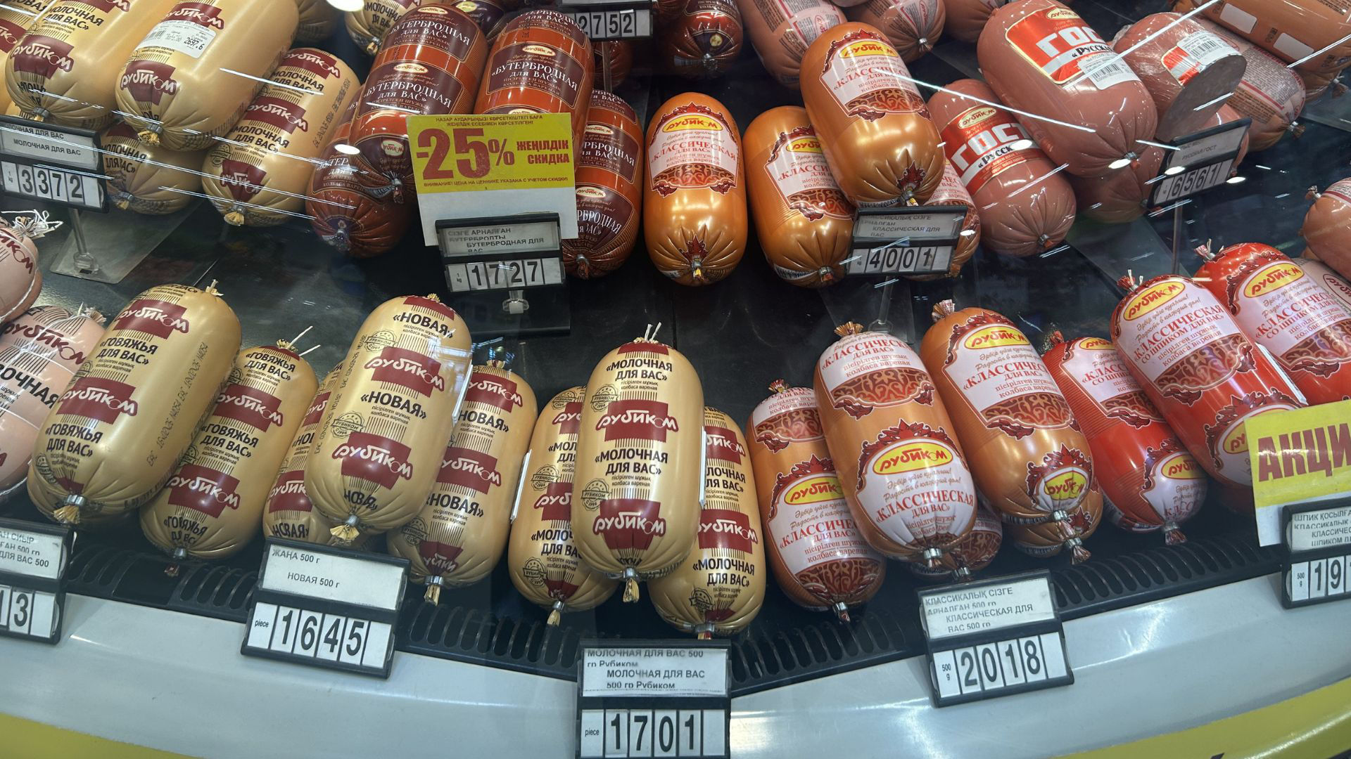 Sausage counter with prices and meat products